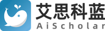 艾思科蓝 AiScholar