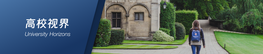 高校视界