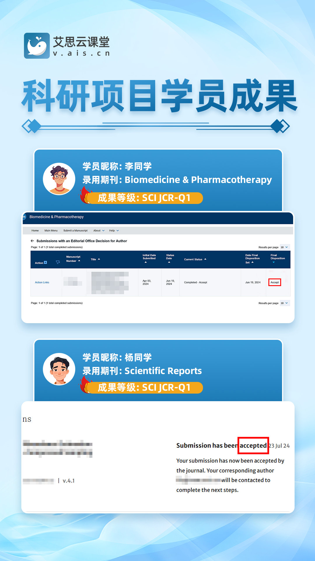 学员案例2