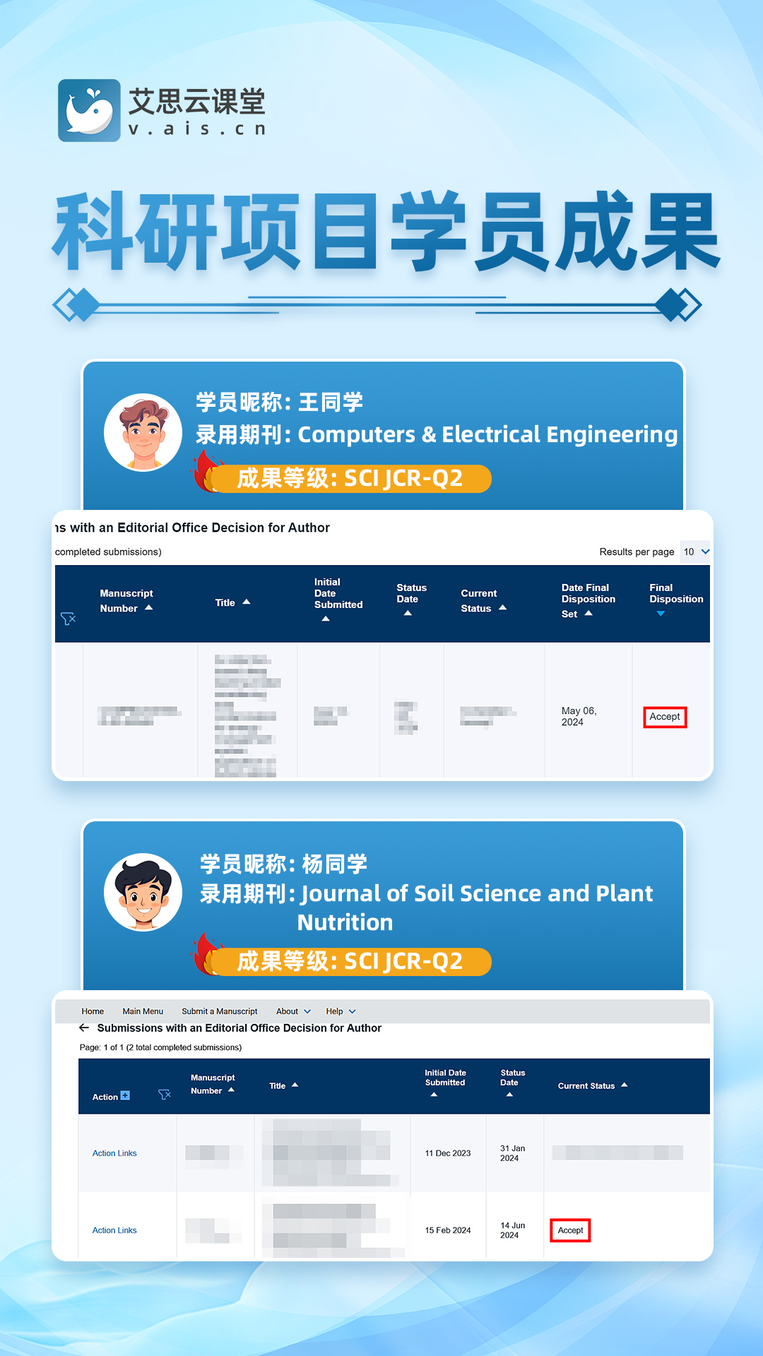 学员案例3