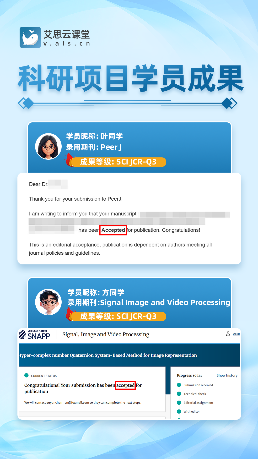 学员案例4