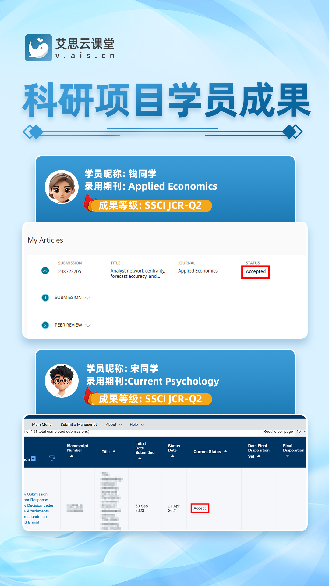 学员案例6